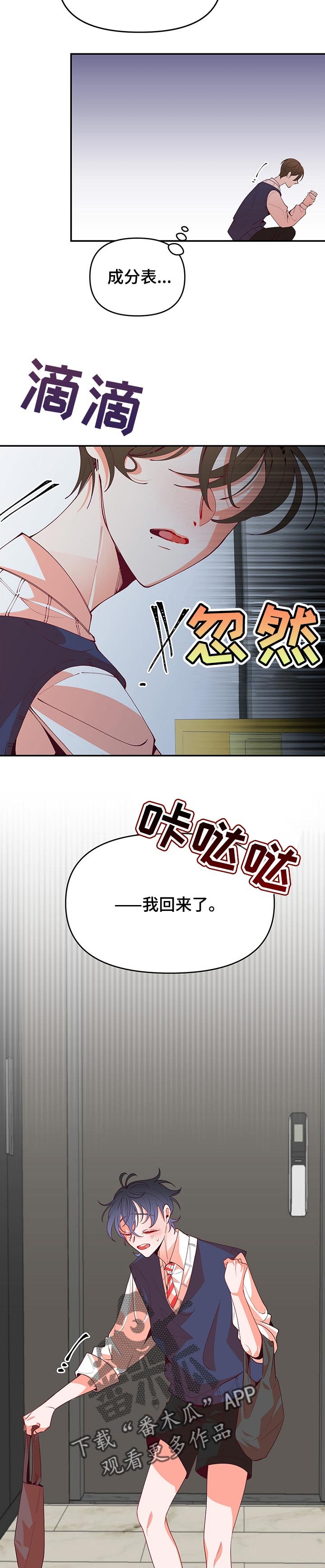 第67章：不会说谎