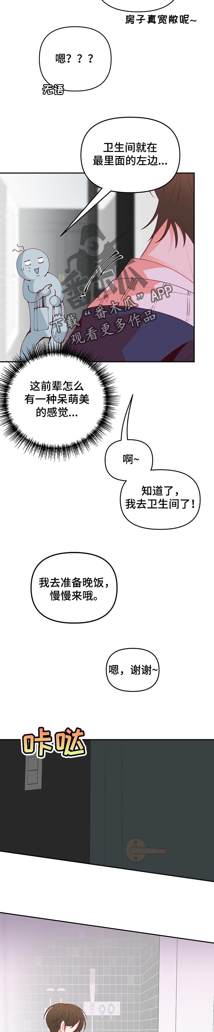 第67章：不会说谎