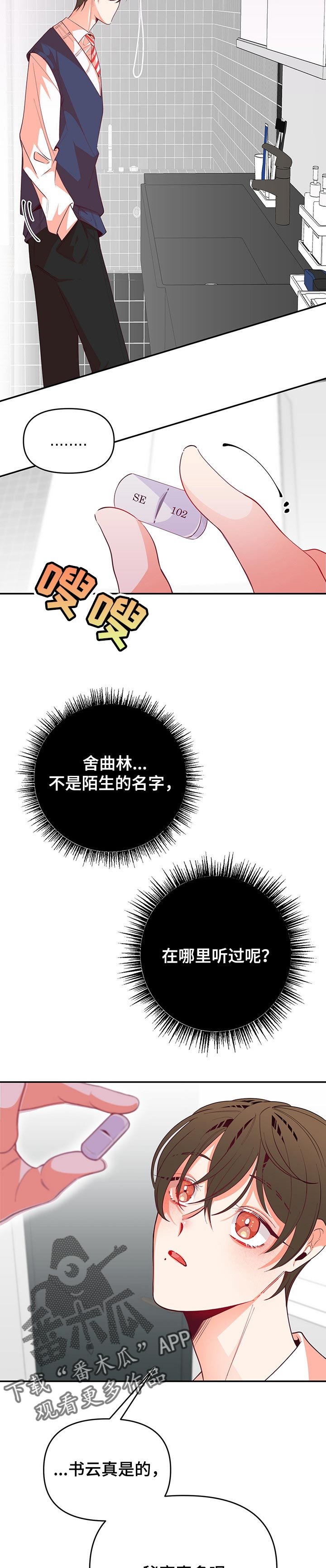 第67章：不会说谎