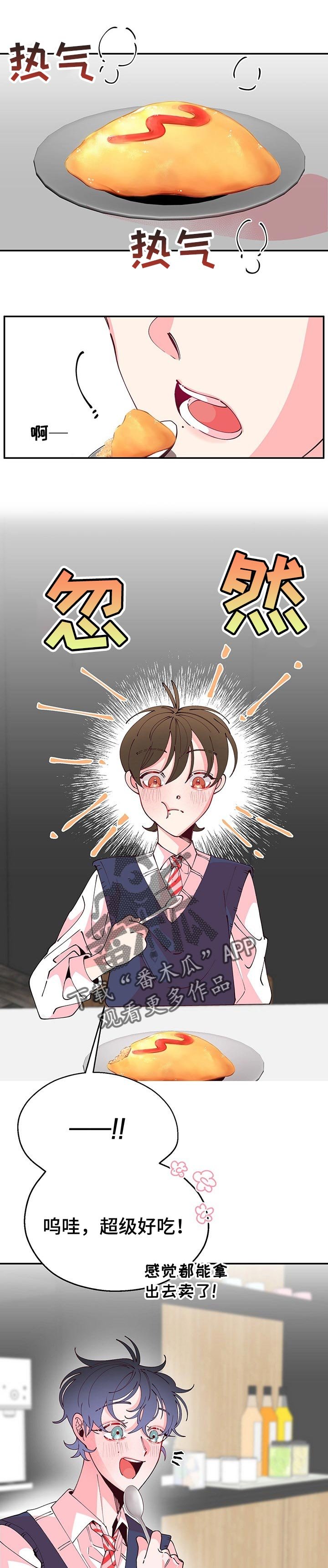 第68章：不公平