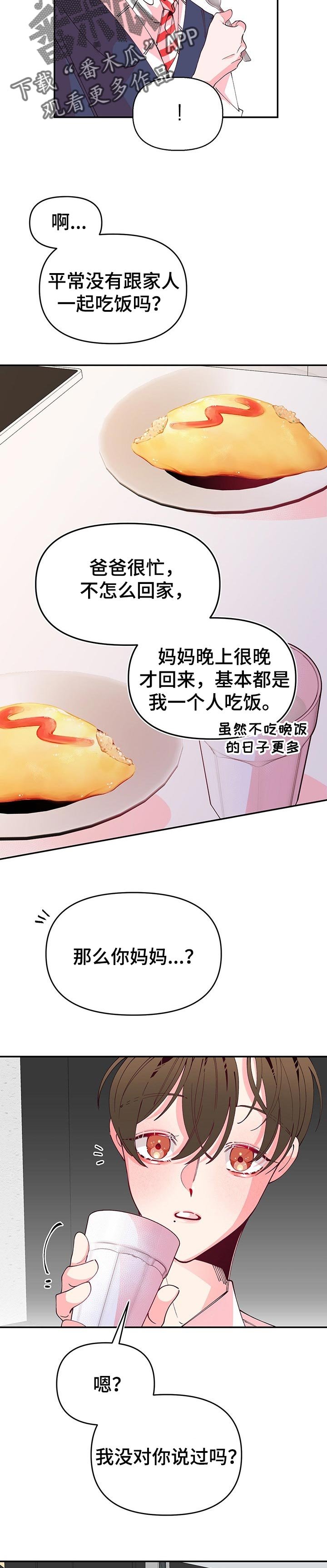 第68章：不公平