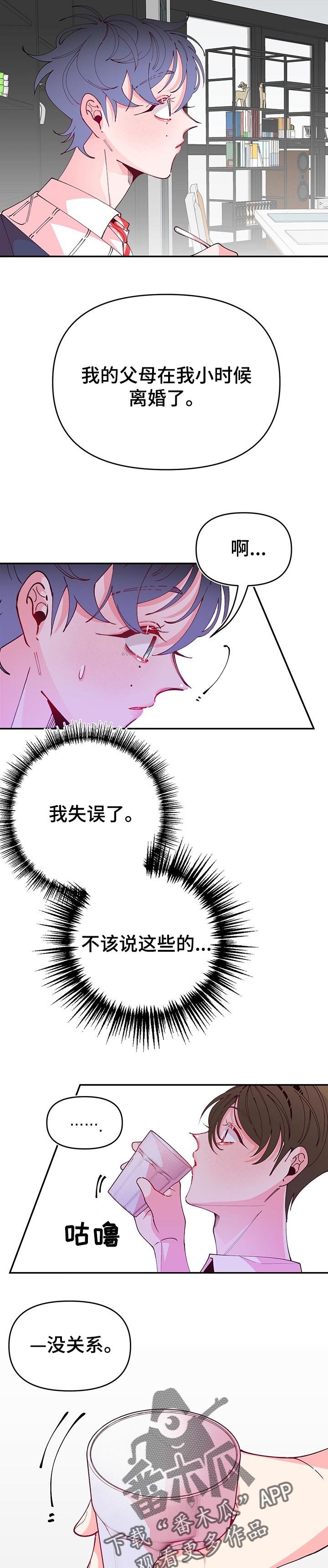 第68章：不公平