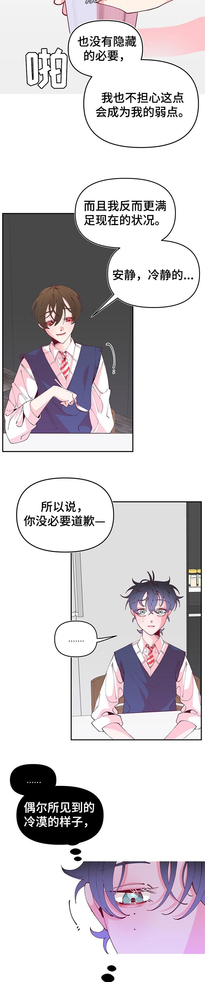 第68章：不公平