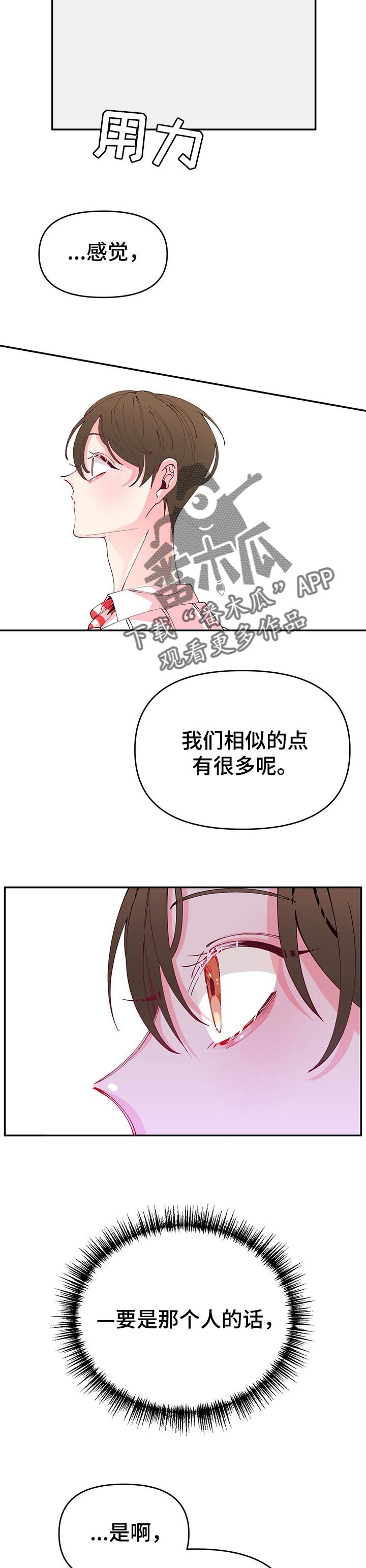 第68章：不公平