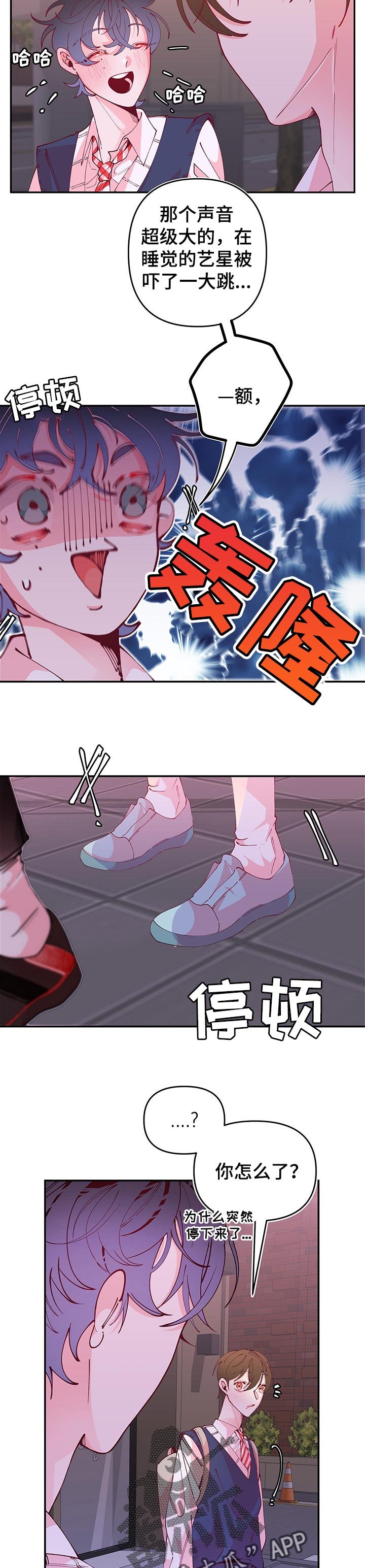 第68章：不公平