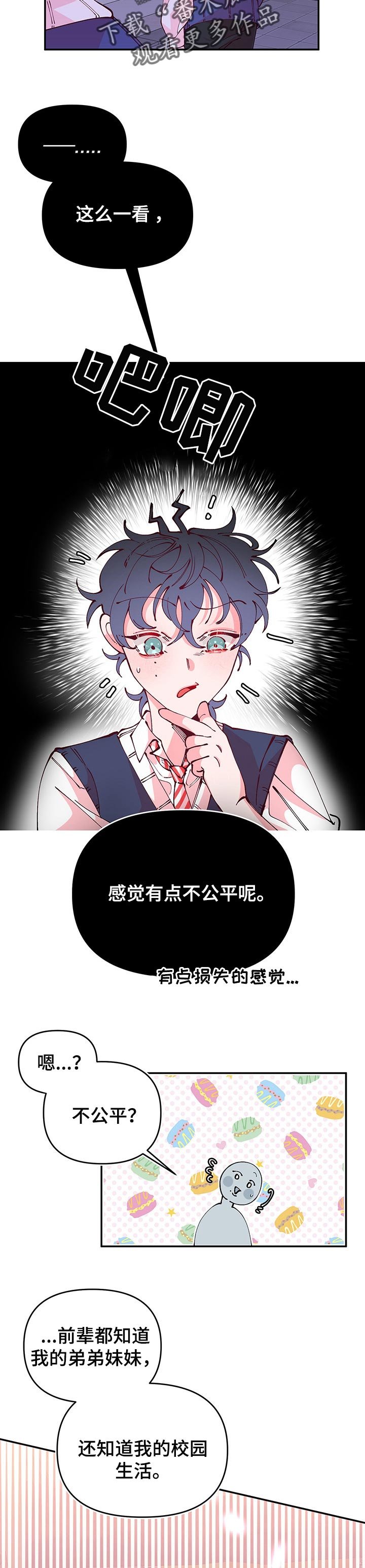 第68章：不公平