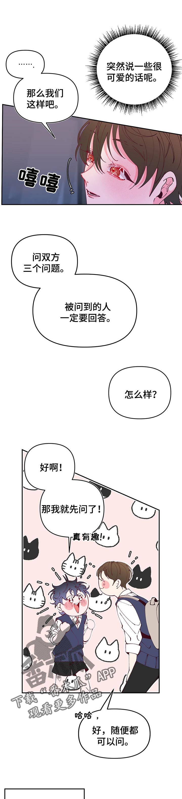 第69章：躁动