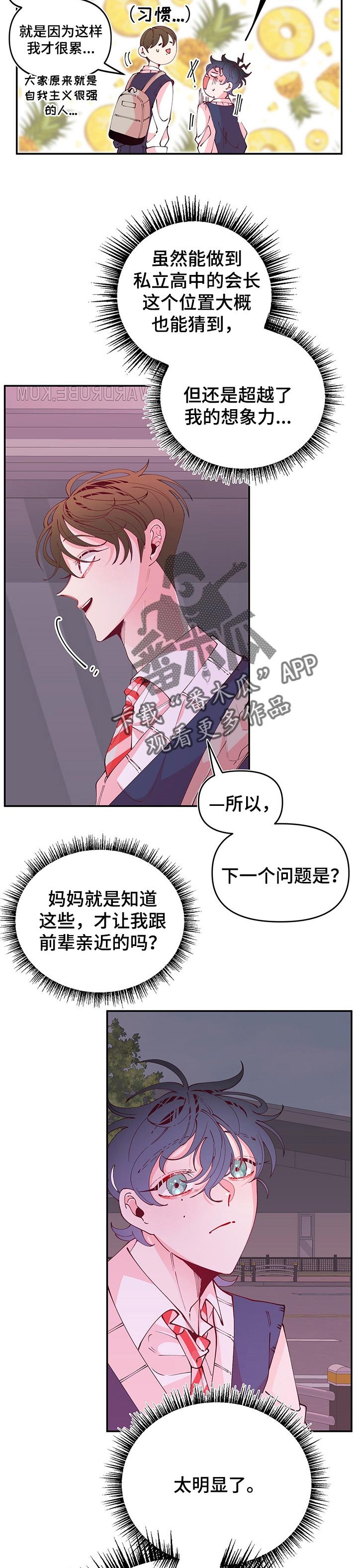 第69章：躁动