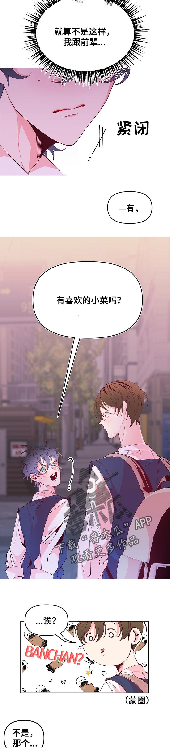 第69章：躁动