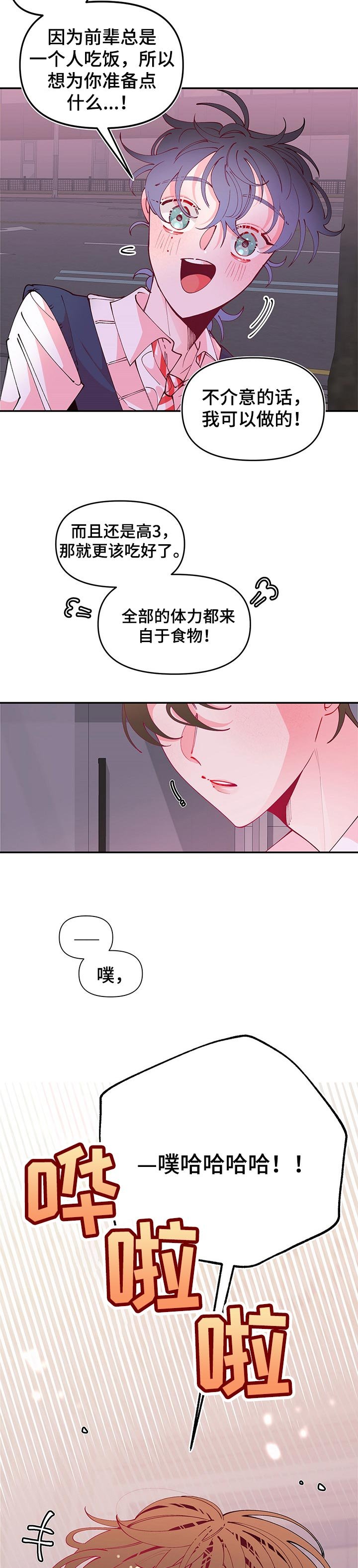 第69章：躁动
