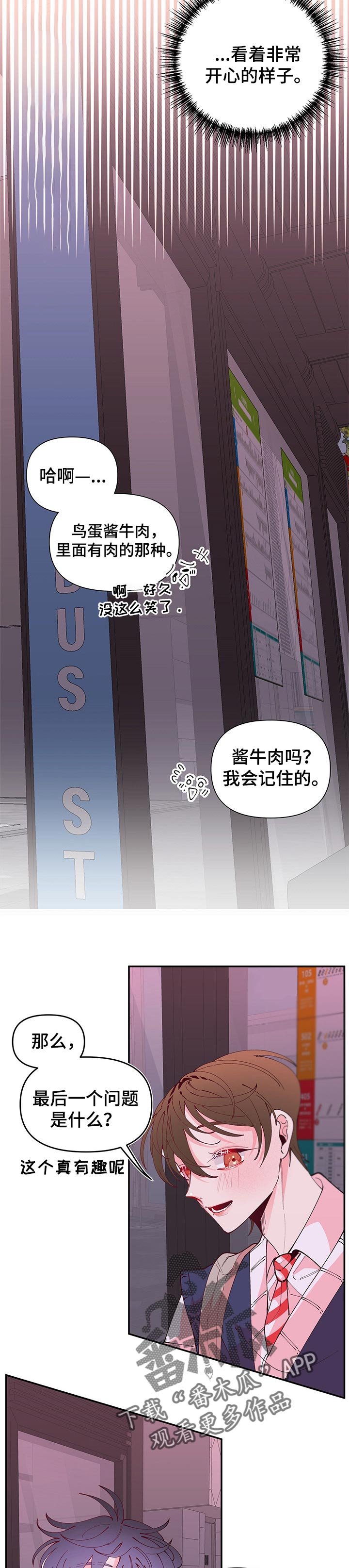 第69章：躁动