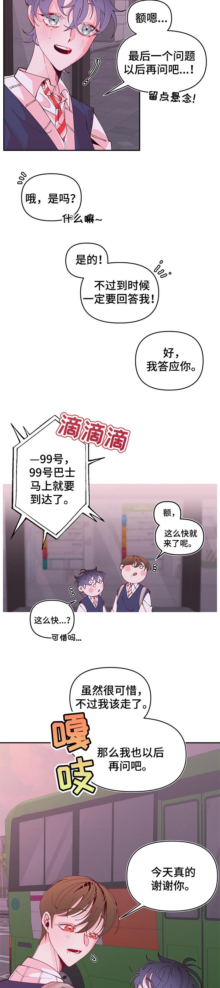 第69章：躁动