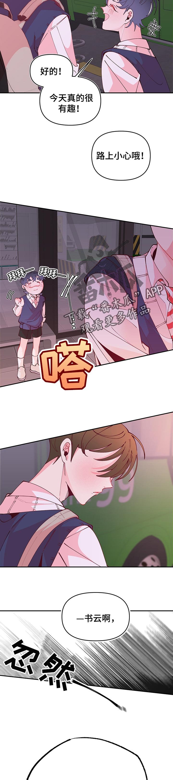 第69章：躁动