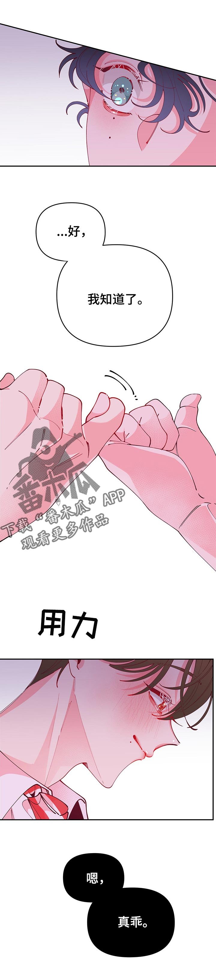 第69章：躁动