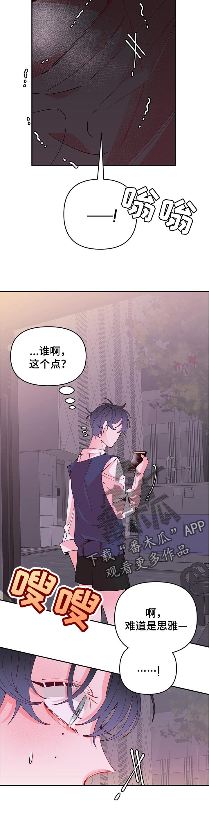 第69章：躁动