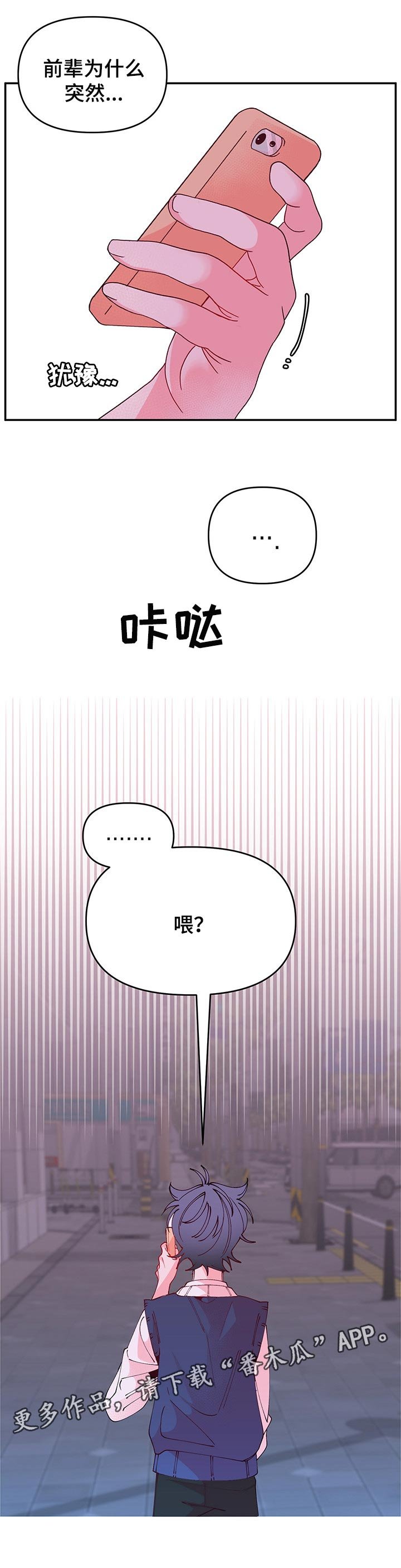 第69章：躁动
