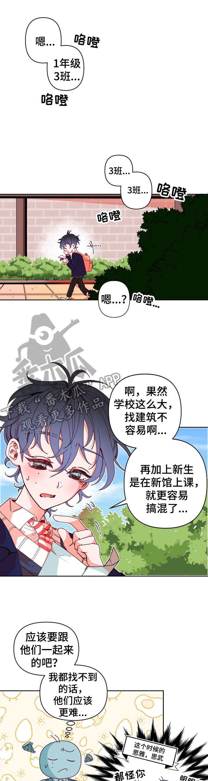 第7章：新同学