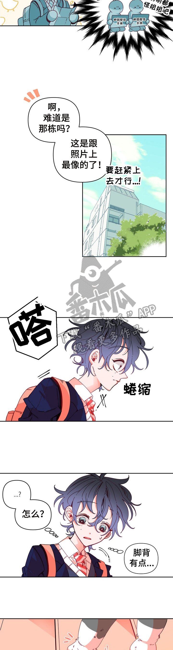 第7章：新同学