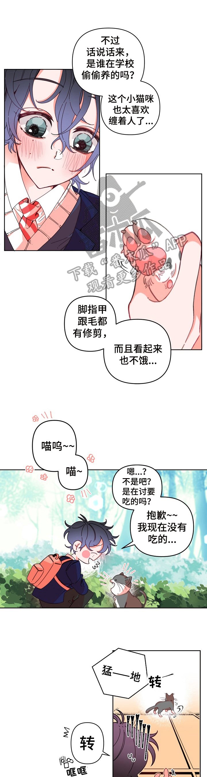 第7章：新同学
