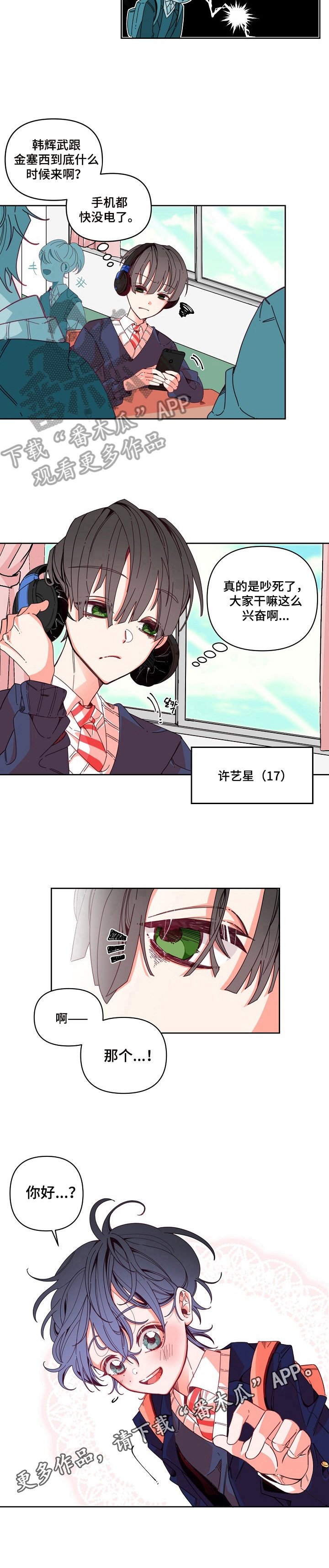 第7章：新同学