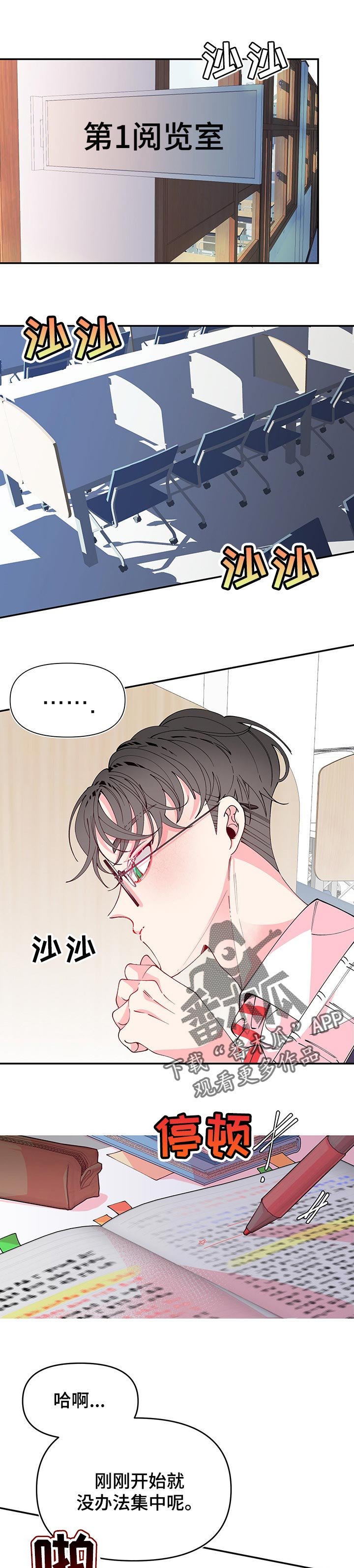 第70章：担心