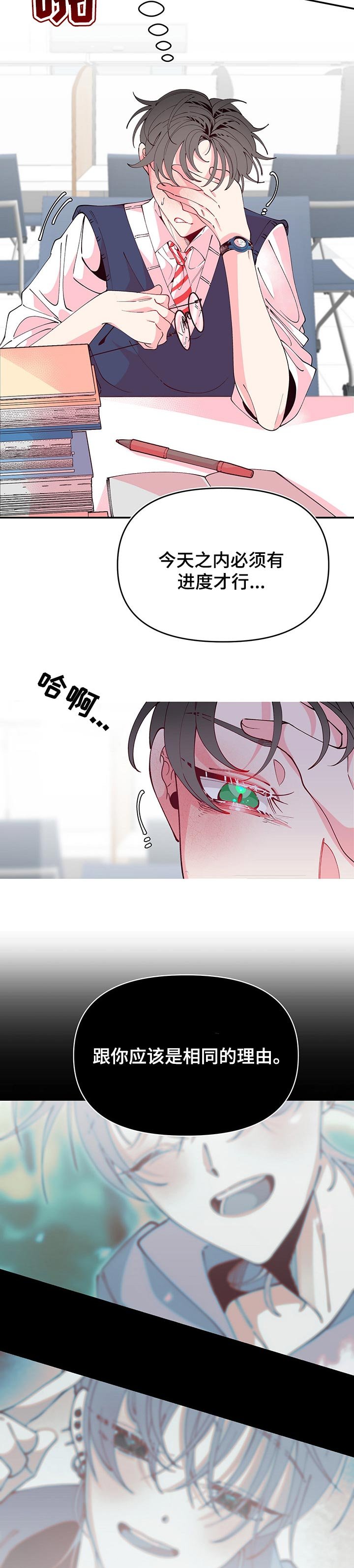 第70章：担心