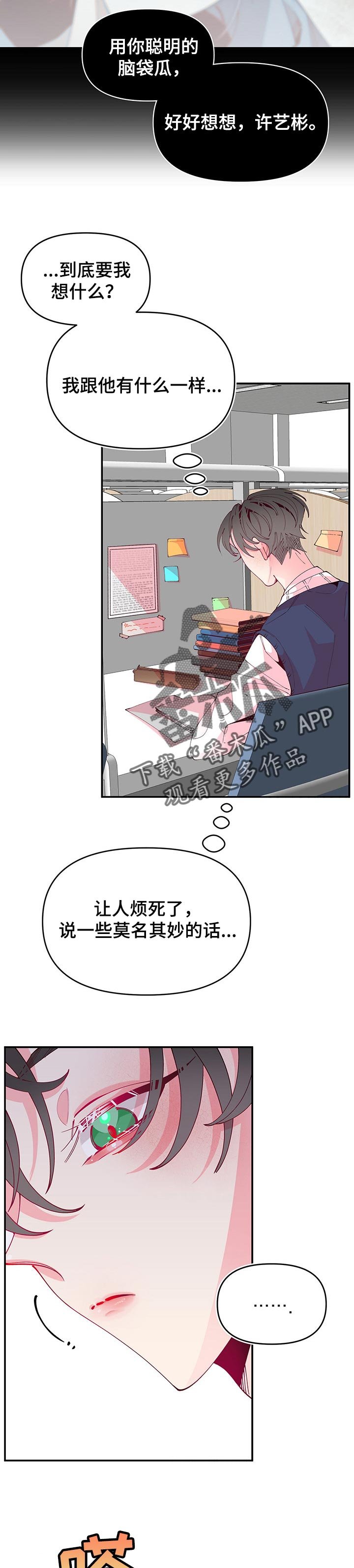 第70章：担心
