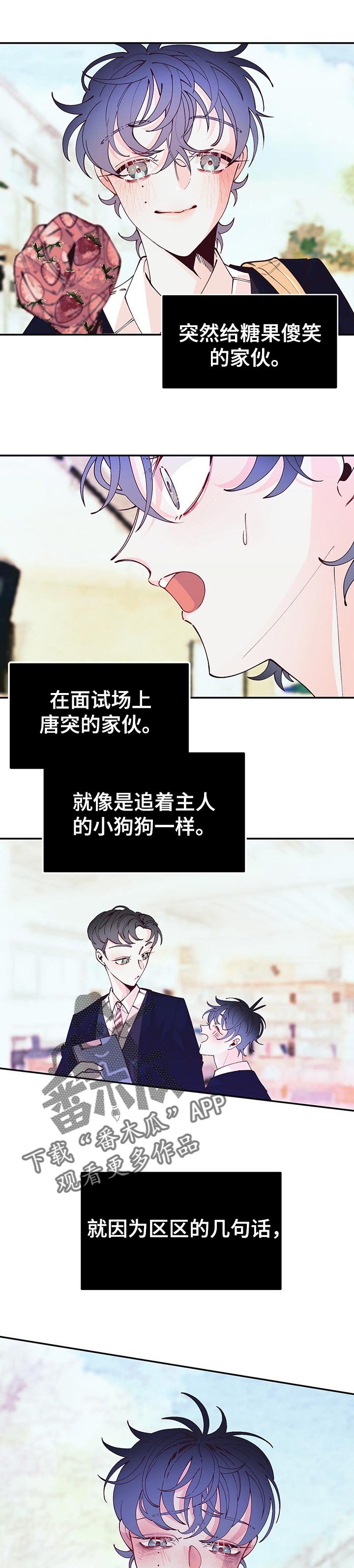 第70章：担心