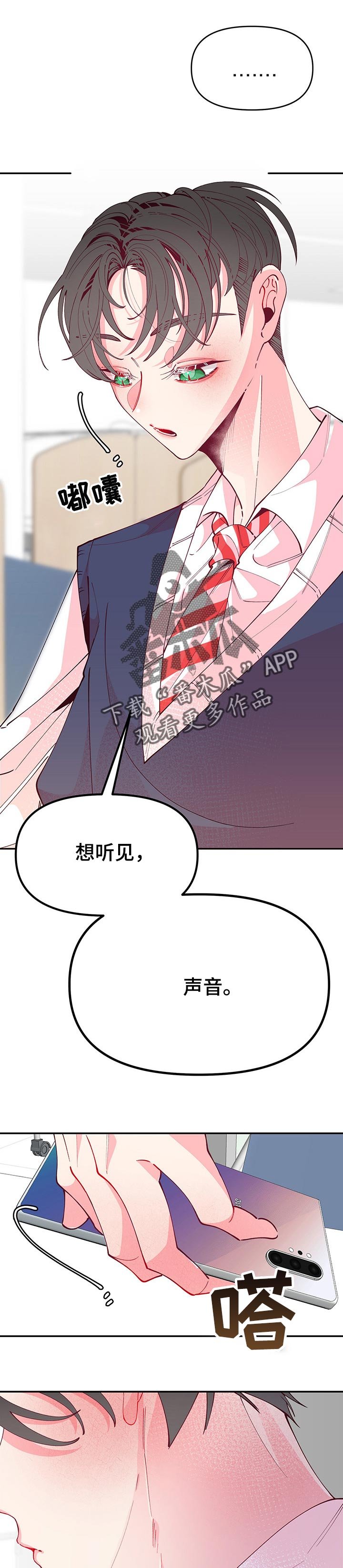 第70章：担心