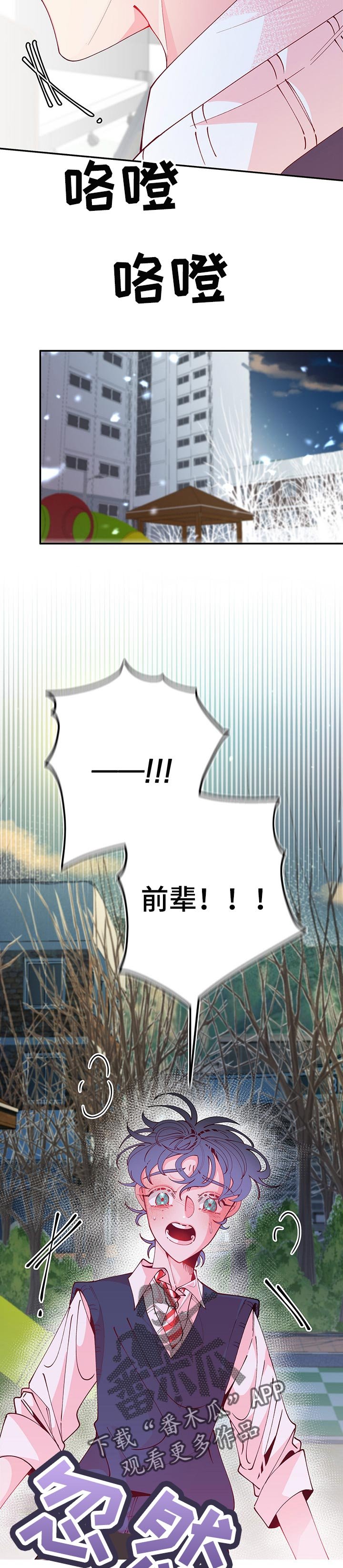 第70章：担心