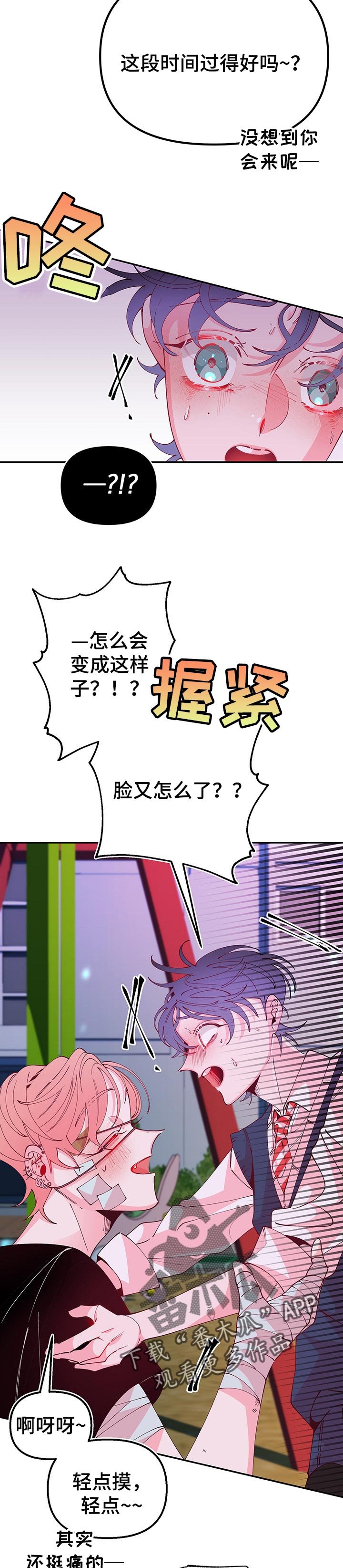 第70章：担心