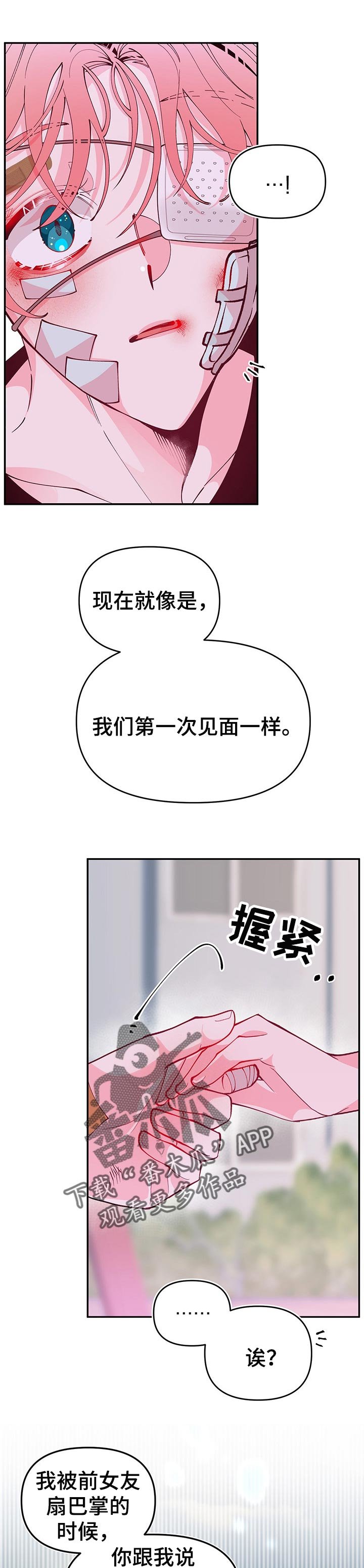 第71章：嫉妒了