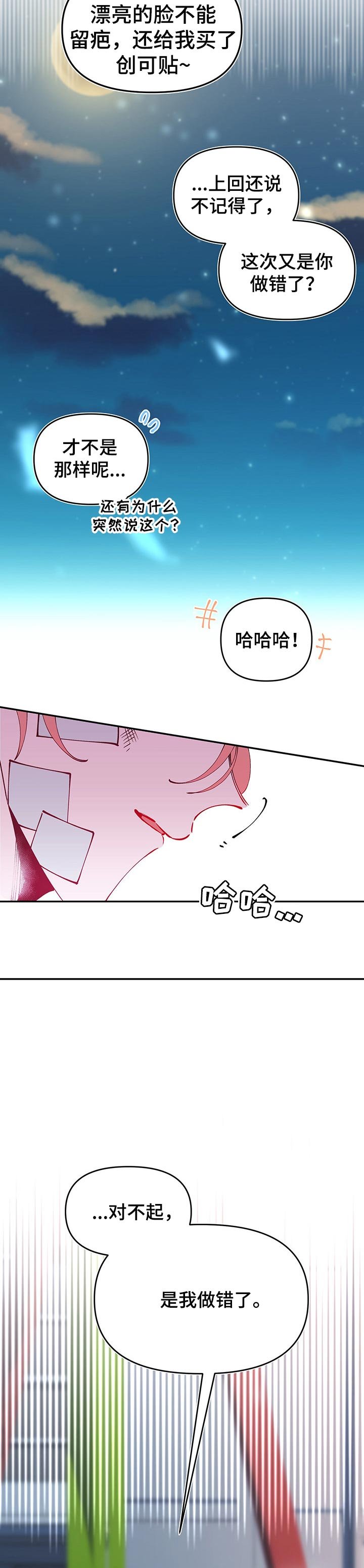 第71章：嫉妒了
