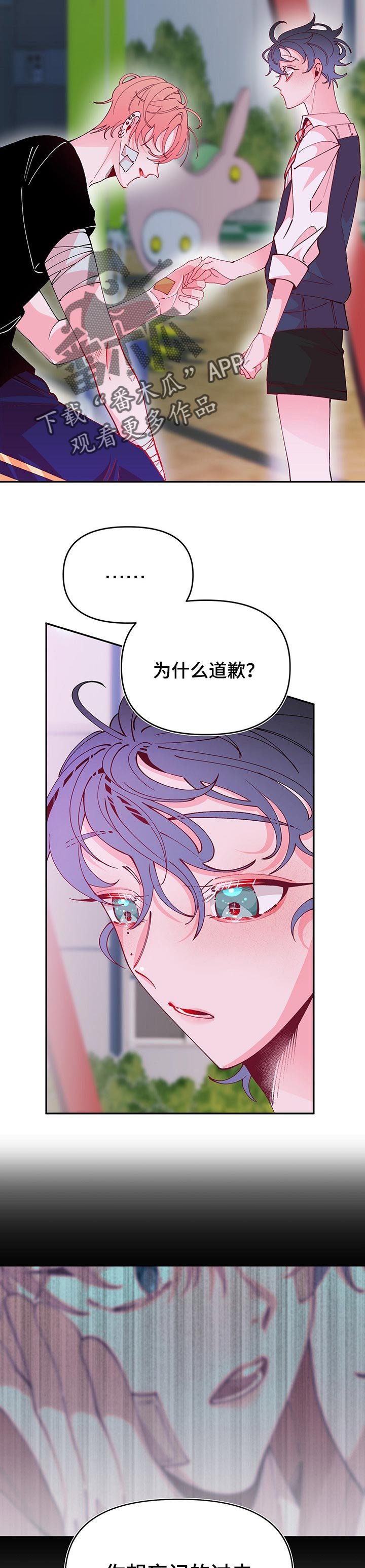 第71章：嫉妒了