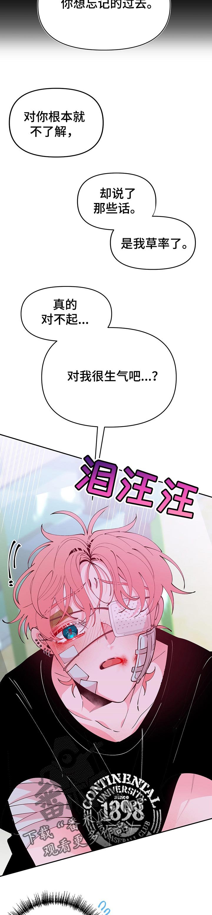 第71章：嫉妒了