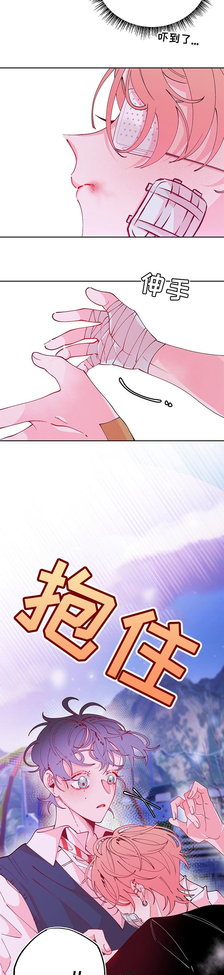 第71章：嫉妒了