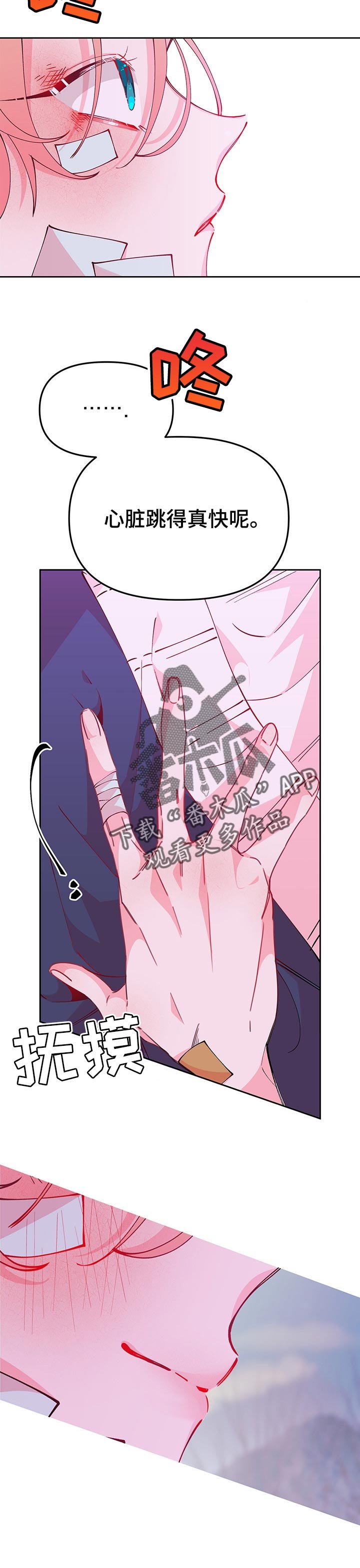 第71章：嫉妒了