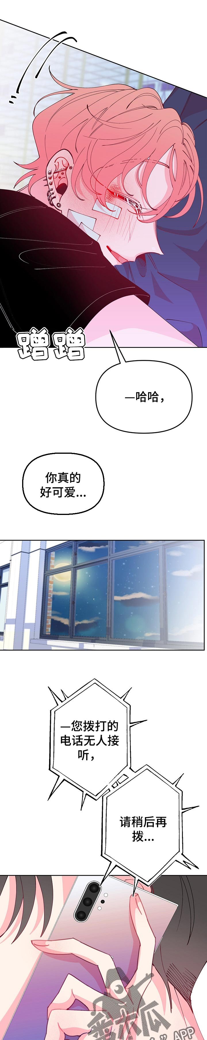 第71章：嫉妒了