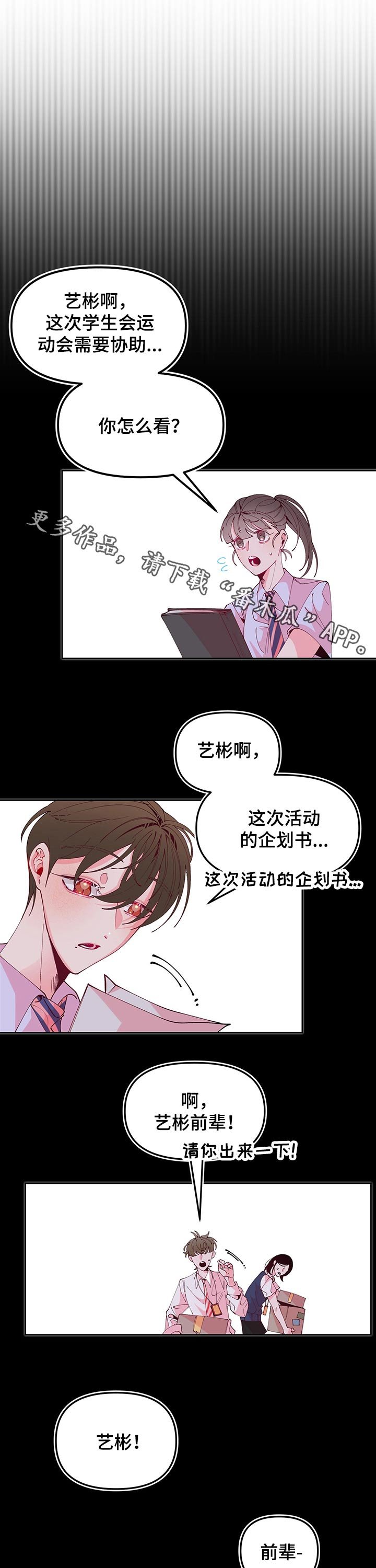 第72章：运动会