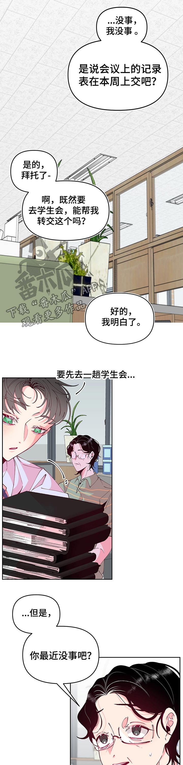 第72章：运动会