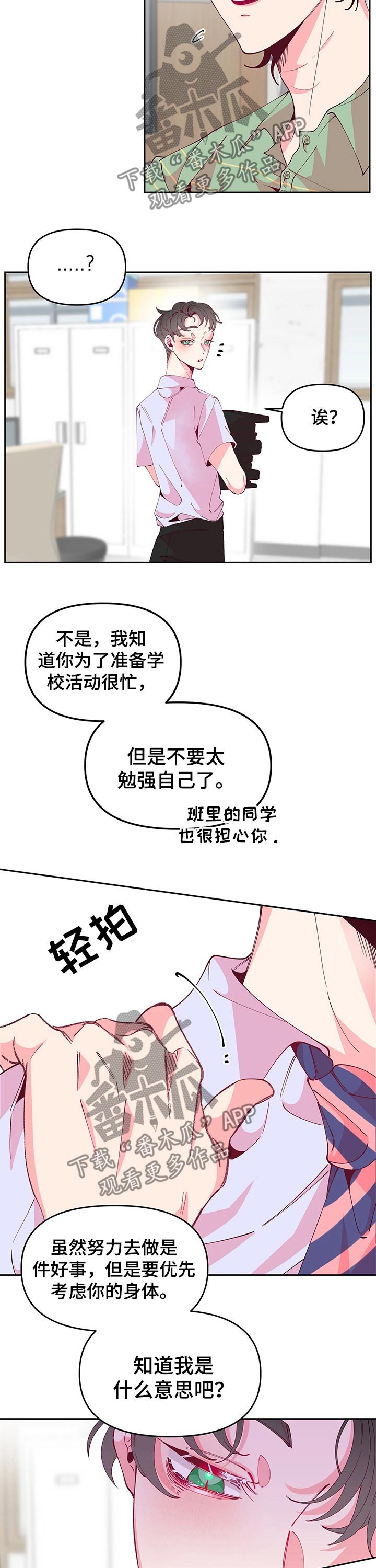 第72章：运动会