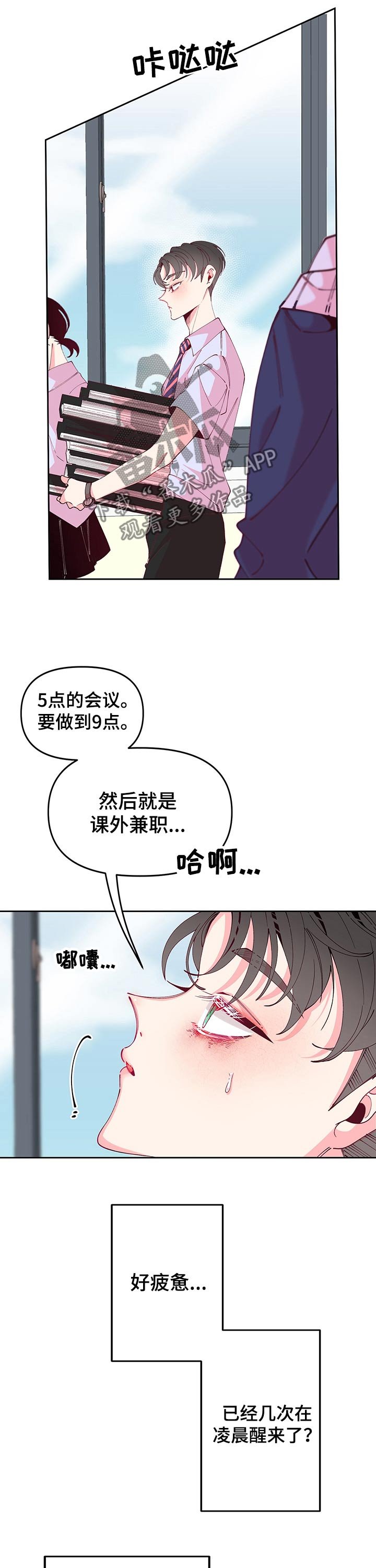 第72章：运动会