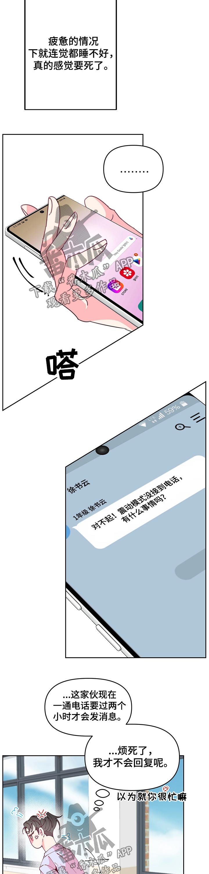 第72章：运动会