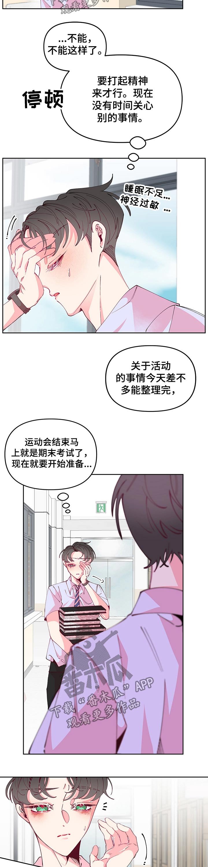 第72章：运动会