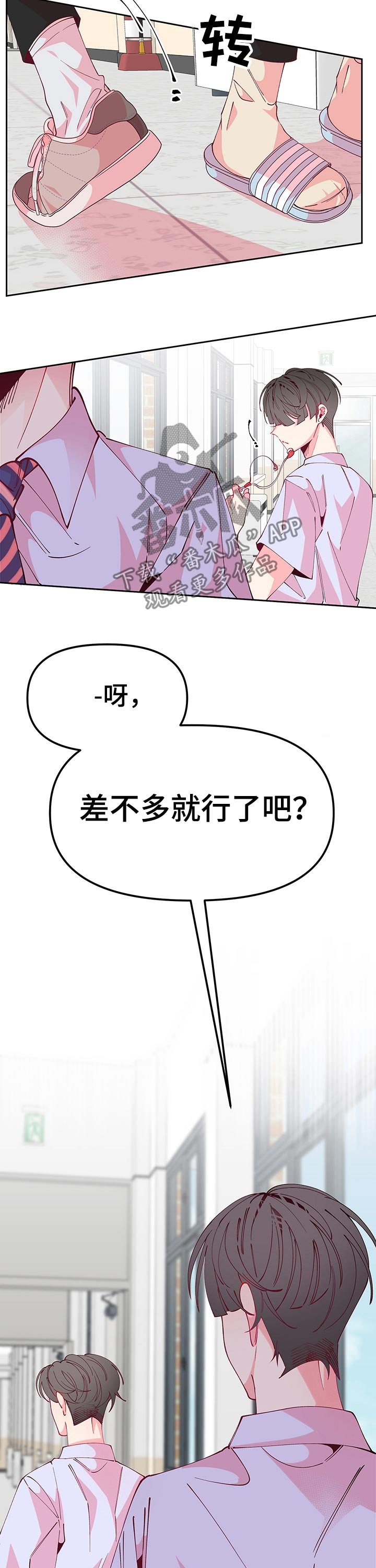 第72章：运动会