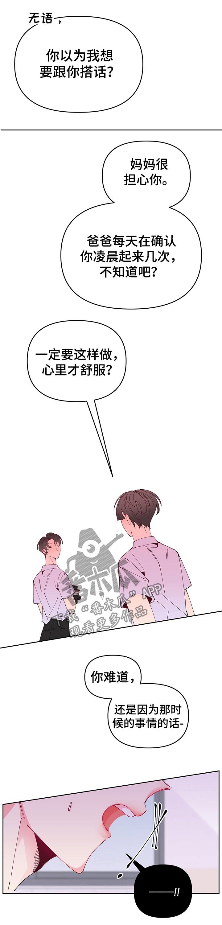 第72章：运动会