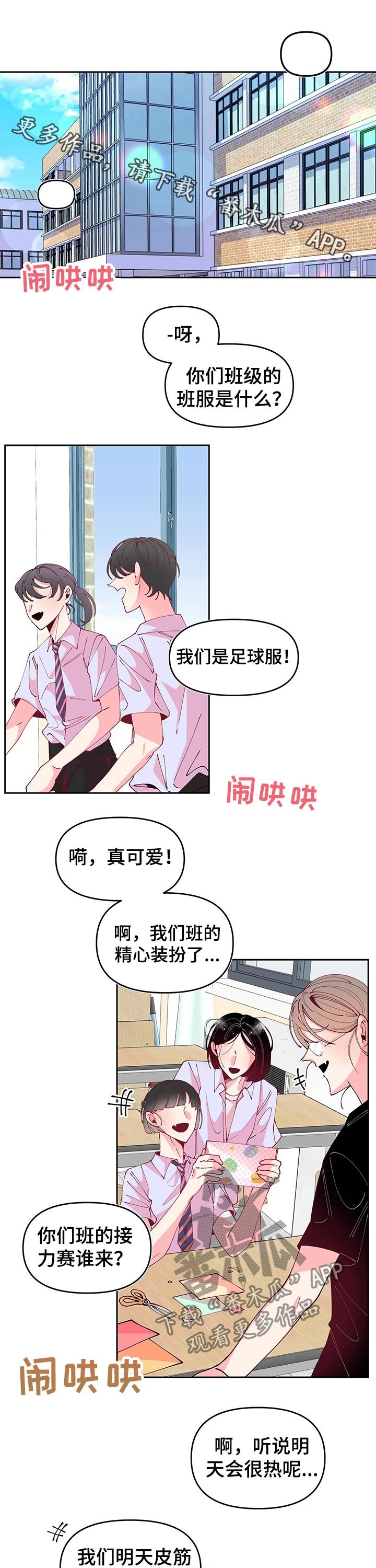 第73章：纸条