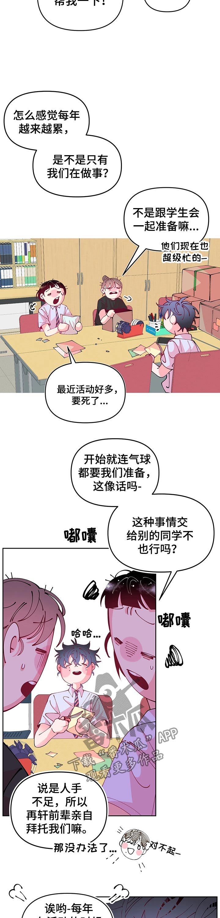 第73章：纸条