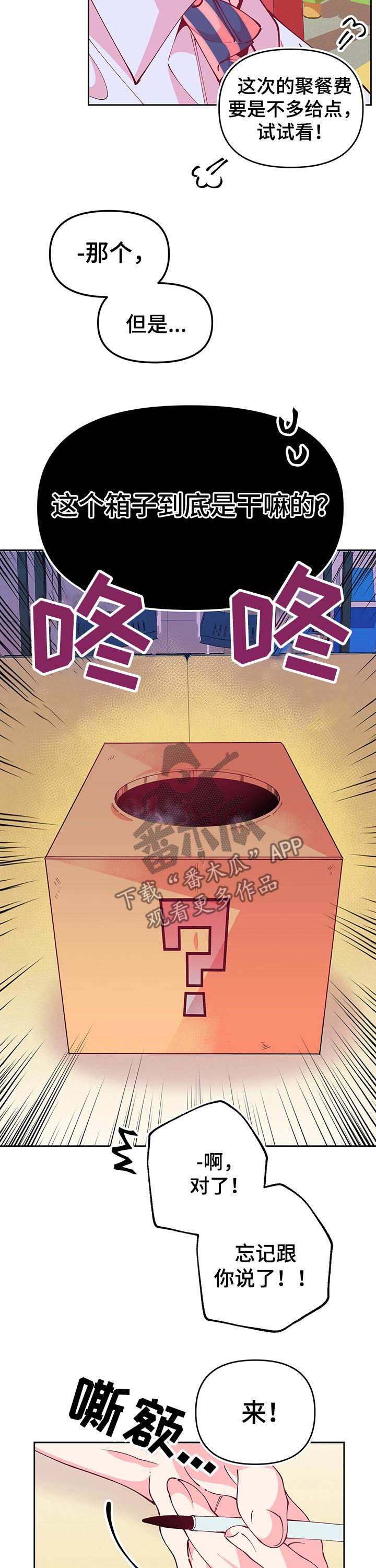 第73章：纸条