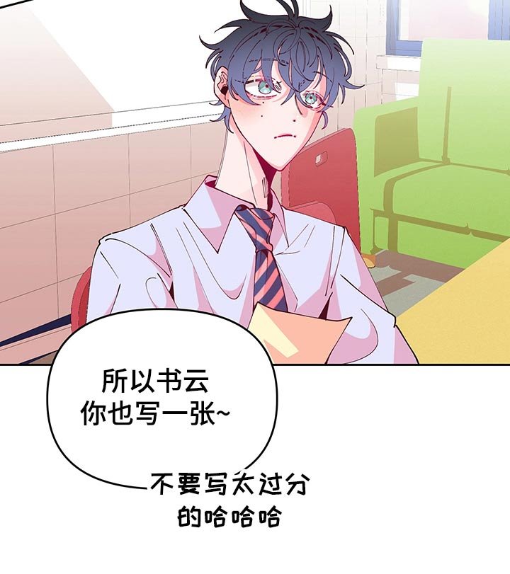 第73章：纸条